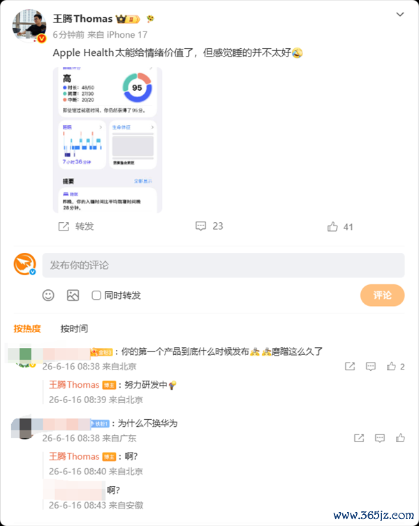 从红米换到iPhone 被责骂为啥不换华为手机 王腾回话一个字